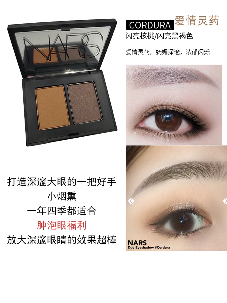 Nars love elixir St. Paul Kuala Lumpur Eye Shadow