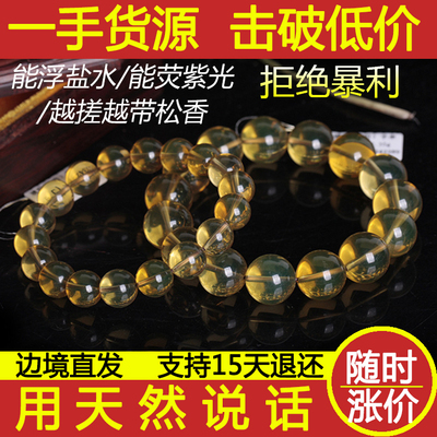 蓝珀手串天然蜜蜡琥珀男女款附