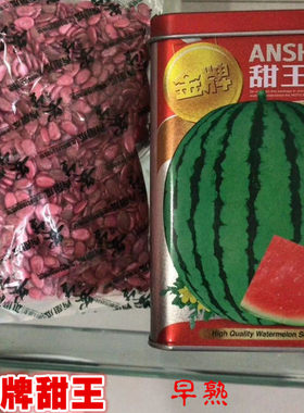 1000粒安生甜王西瓜种子农掌门一号金牌甜王早中熟高产皮薄大红瓤