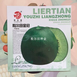 水果种子深绿绿肉高糖粒尓田金冠甜瓜香瓜种子高产甜宝甜瓜种子