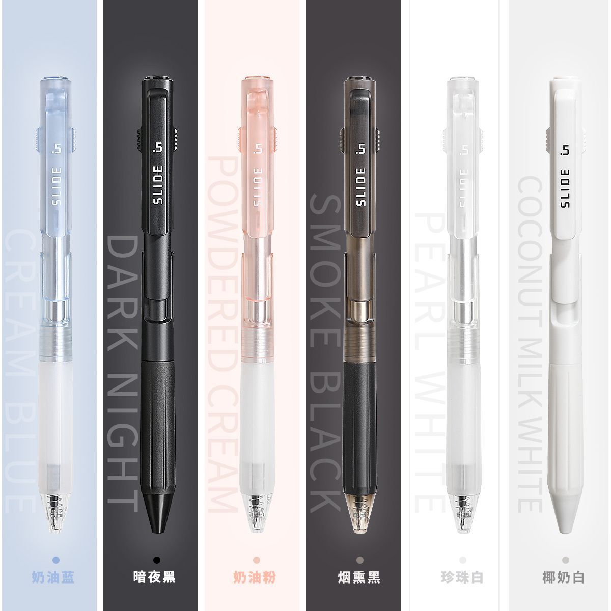 禾硕提拉笔创意滑动出芯中性笔考试速干中性笔高颜值学生按动笔