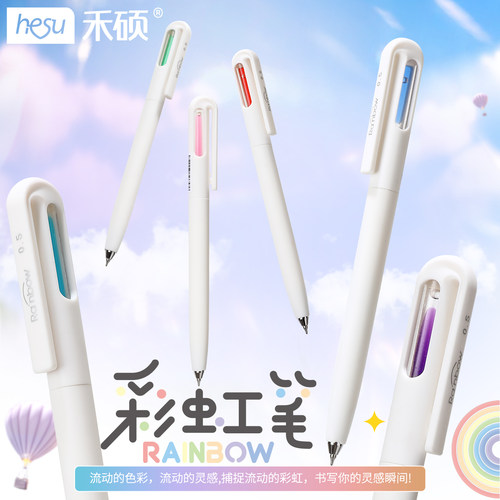禾硕新款流动的彩虹速干刷题黑笔