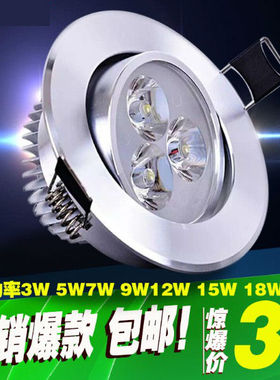 嵌入式led天花灯客厅小射灯单灯3w5W筒灯背景墙小孔灯开孔6.5/7CM