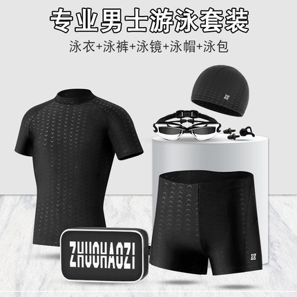泳裤男款成人速干防晒五分裤青少年2025新款泳帽泳镜游泳装备全套