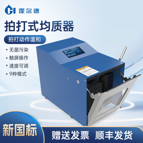 拍打式均质器加热无菌型