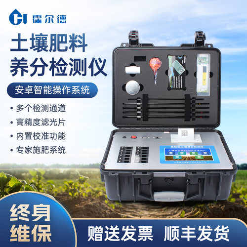 肥料土壤养分检测仪氮磷钾高精度
