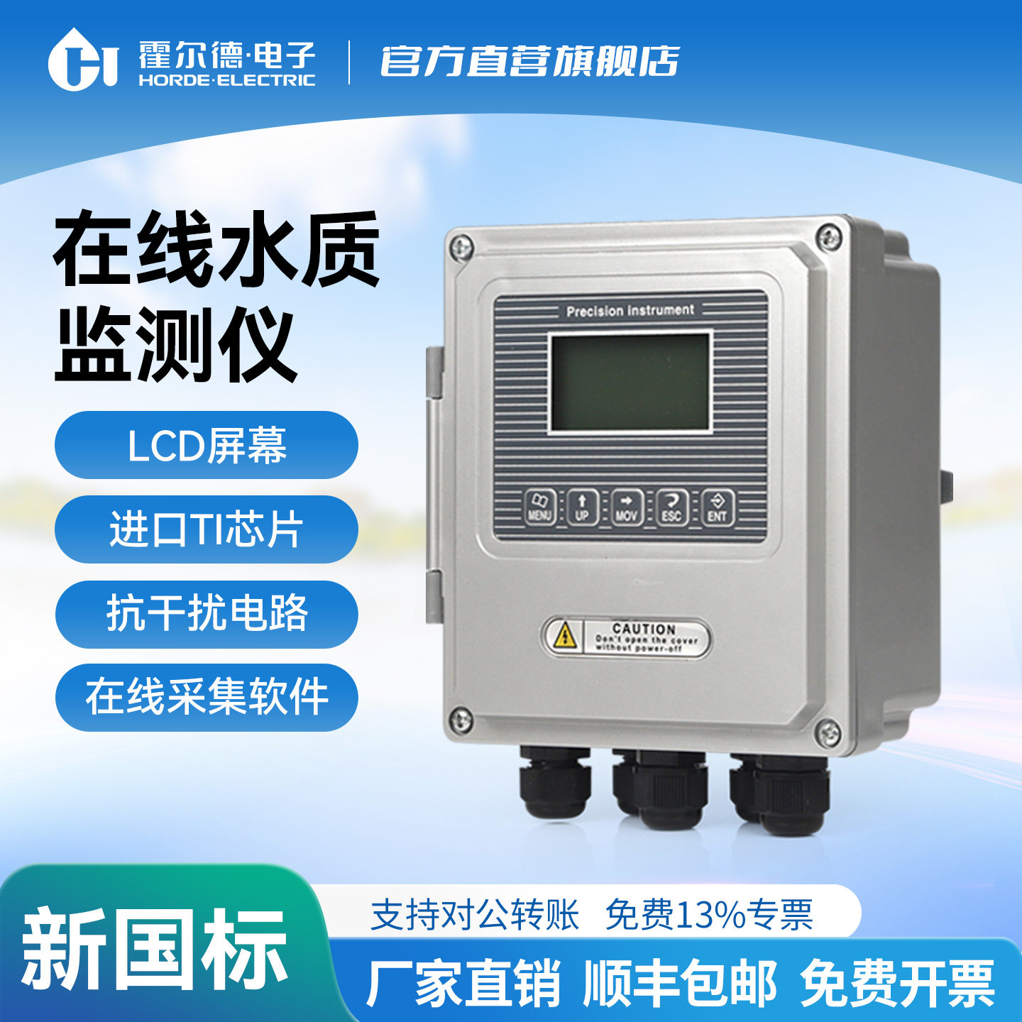 多参数水质在线监测仪工业在线余氯检测仪壁挂式恒压法余氯分析仪