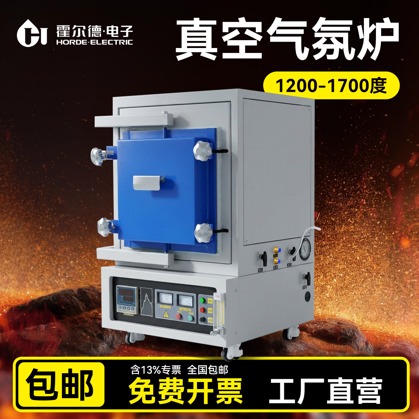 真空气氛炉实验室小型真空高温炉箱式马弗电阻炉工业电加热管式炉