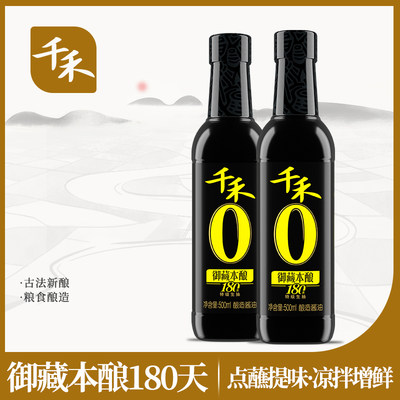 千禾御藏本酿180天500ml*2 0添加特级生抽酱油 凉拌炒菜