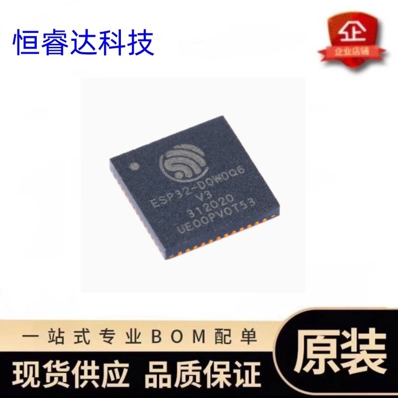原装ESP32-D0WDQ6-V3收发芯片