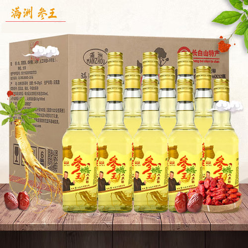 满洲人参酒养生配制酒