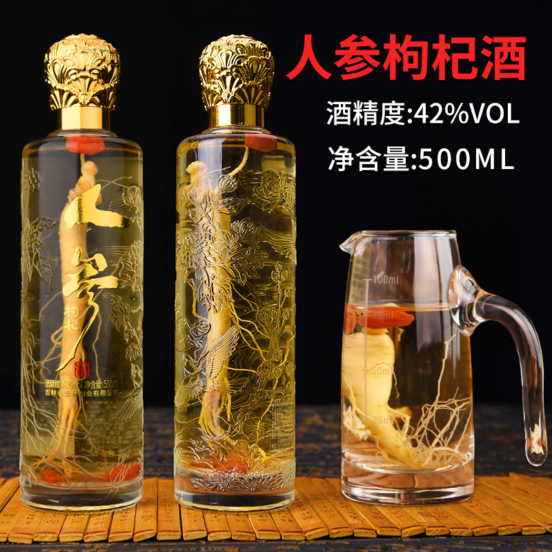 东北人参酒人参枸杞酒42度东北高粱酒配制酒枸杞酒