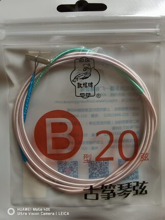 敦煌古筝琴弦 B型弦c型套装 单根