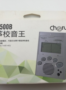 小天使WST-500B古筝调音王正品包邮 手动自动古筝专用校音器