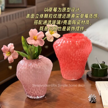 原色红色粉色草莓厚重百搭玻璃花瓶郁金香玫瑰牡丹芍药插花花器