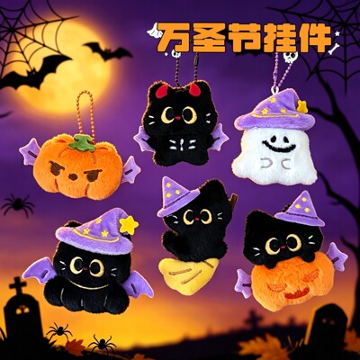 万圣节可爱小黑猫公仔挂件装饰百搭玩偶挂饰钥匙扣背包挂坠小配饰
