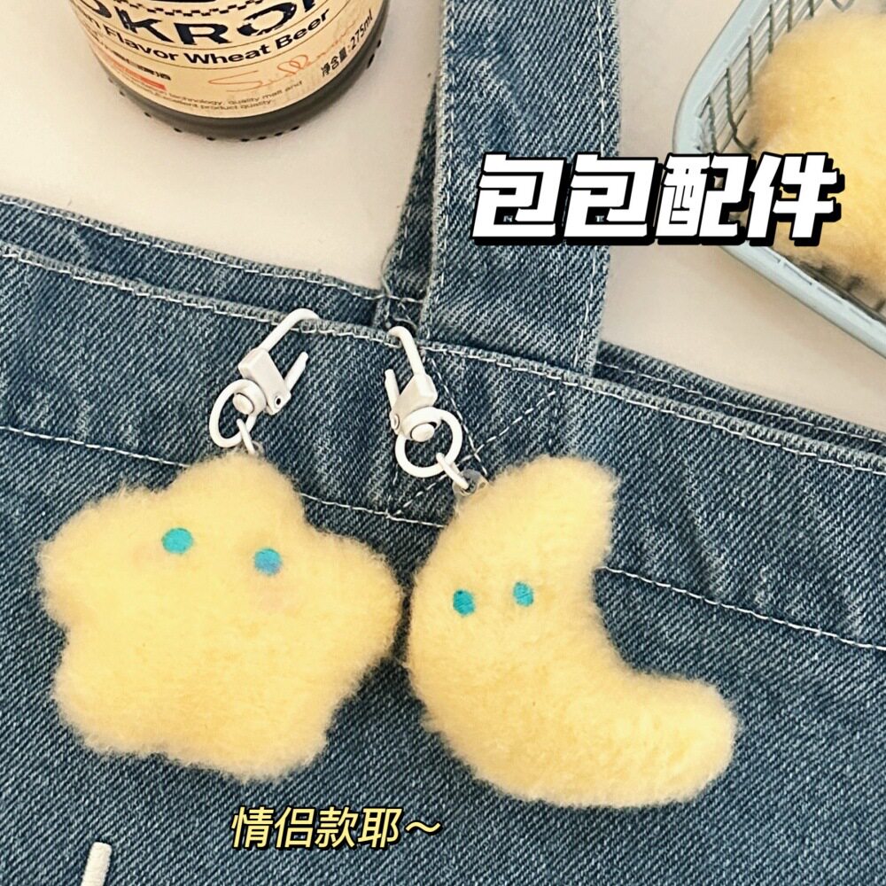 可爱毛茸茸奶黄色星星月亮挂件少女背包钥匙扣百搭挂坠闺蜜小图片