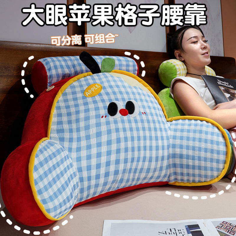 【双翼环抱】多巴胺格子床头靠垫软包护腰枕头沙发靠枕玩手机靠背