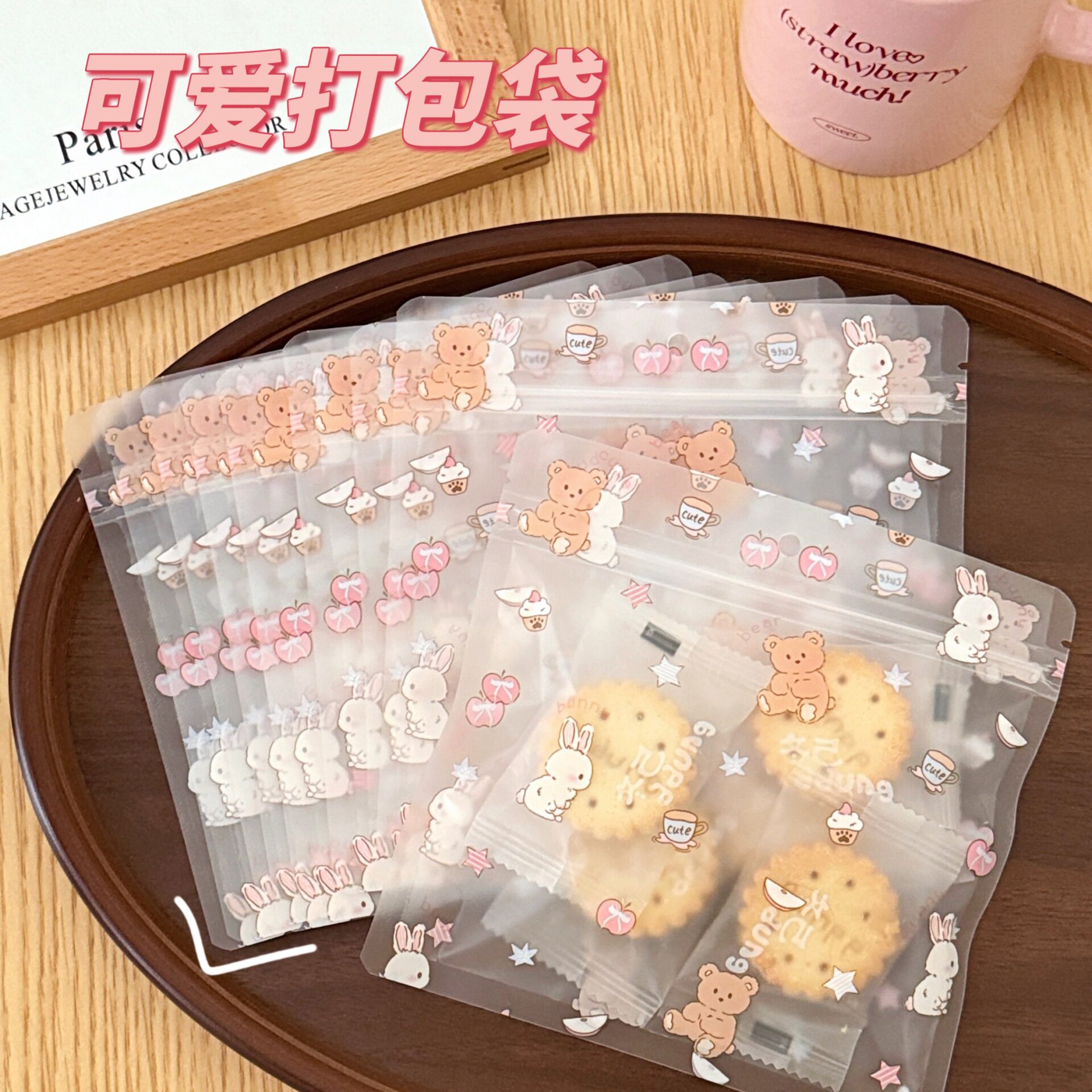 高颜值卡通礼品袋小熊兔兔自封袋出卡文创打包袋多功能包装袋批发