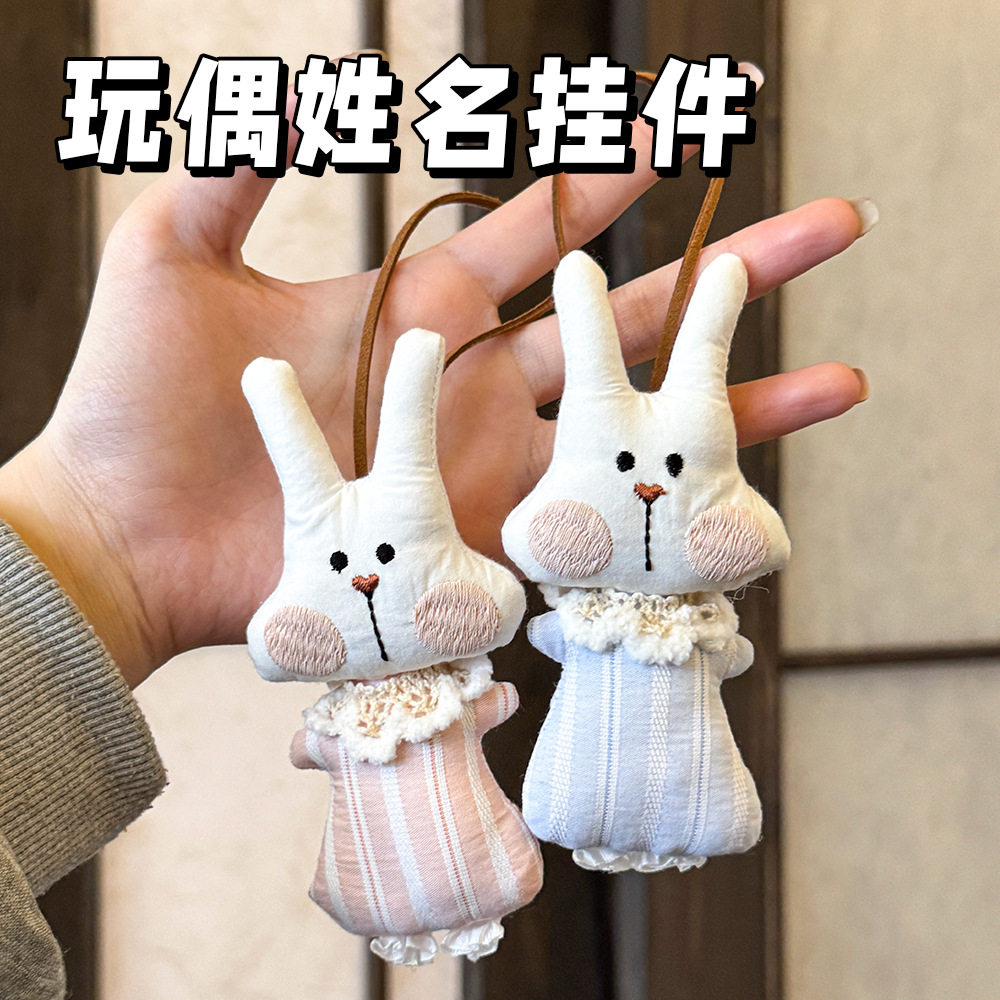 50个可爱布艺兔子挂件卡通玩偶挂饰包包装饰品小熊挂绳学生动物钥