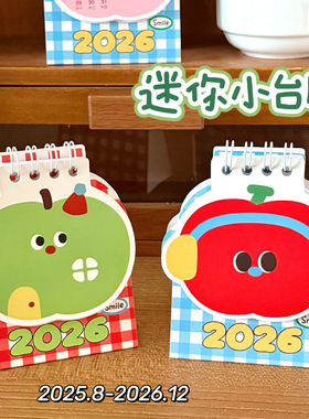 腾亿原创款2026年苹果迷你小台历日历可爱摆件学生计划打卡桌历