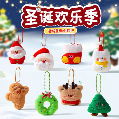 圣诞节装饰品毛绒圣诞老人花环雪人袜子麋鹿圣诞树挂件小玩偶