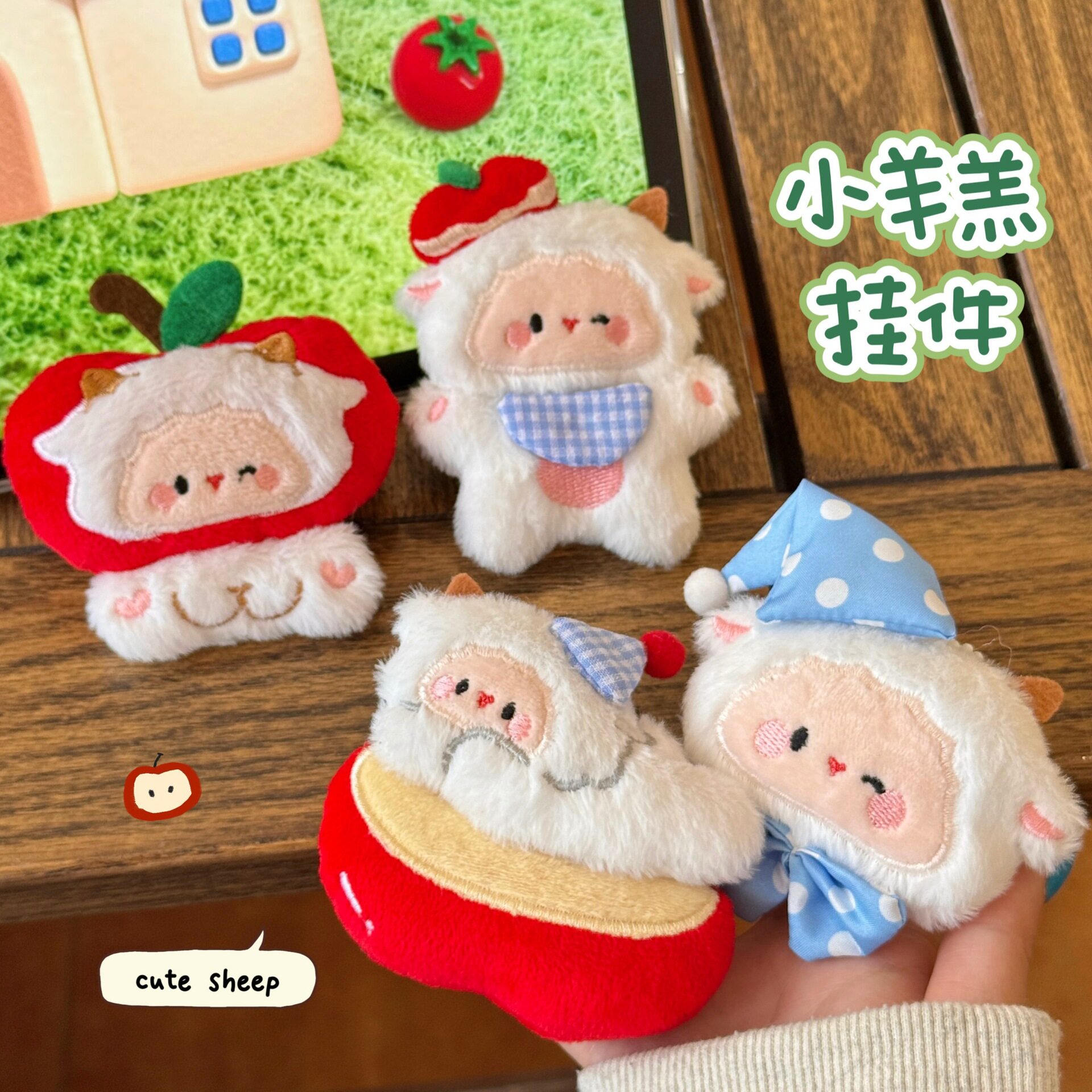 原创毛绒小羊羔公仔挂件少女心背包钥匙扣装饰玩偶挂坠小饰品娃娃图片