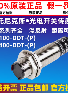 原装奥托尼克斯光电开关BR100-DDT BR400 3M-MDT DTL BR20M—TDTP