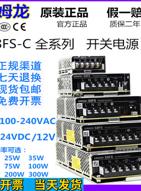 原装欧姆龙开关电源S8FS-C10024/C05024/35/75-C15024/200-C30024