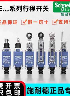 正品施耐德限位开关XCE145 110 102 118 103 154 119 106146C行程