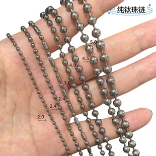 纯钛珠链项链颈链工作证军牌狗牌挂链子纯钛小圆珠链男女士挂吊坠