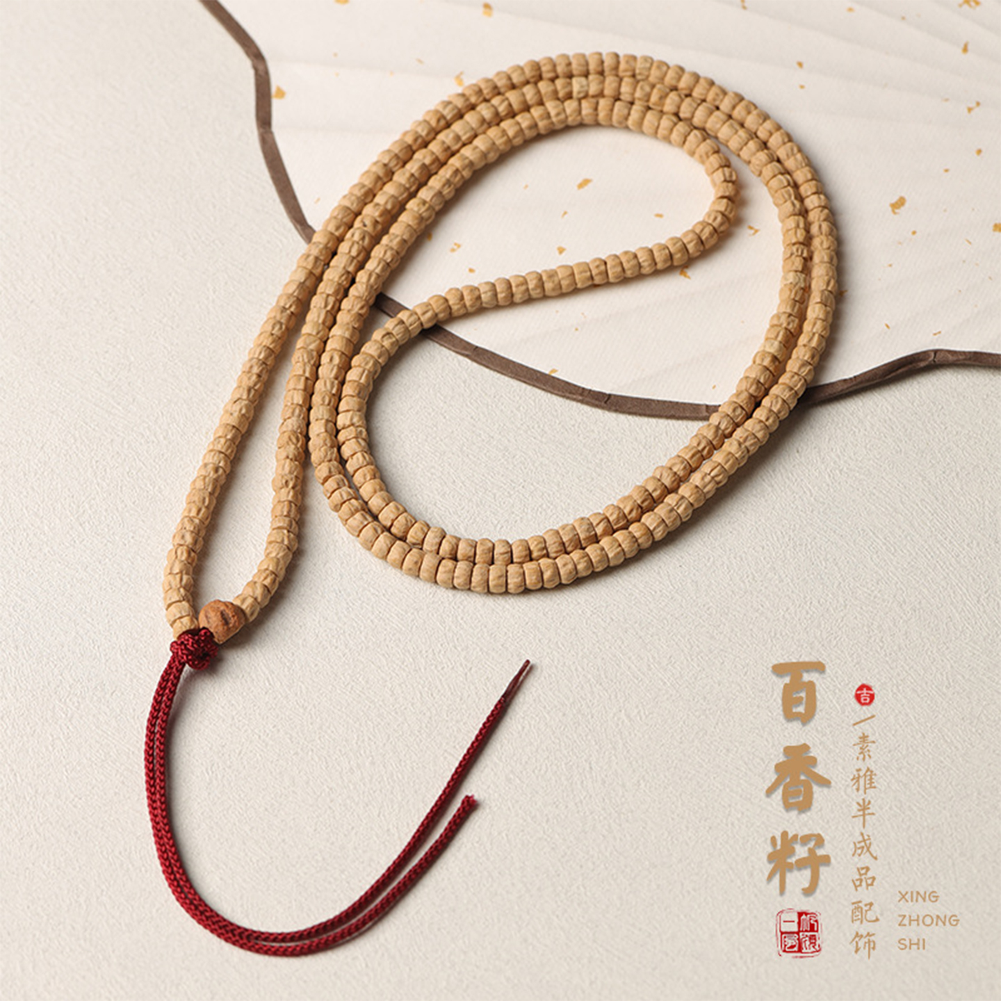 天然热振百香籽手串藏式菩提原籽108颗柏香籽小金豆女文玩手串男