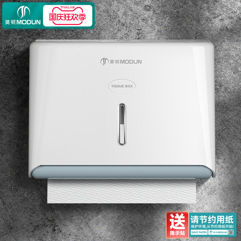 卫生间擦手纸盒挂壁式洗手间免打孔酒店厕所厨房商用干手抽纸巾盒怎么看?