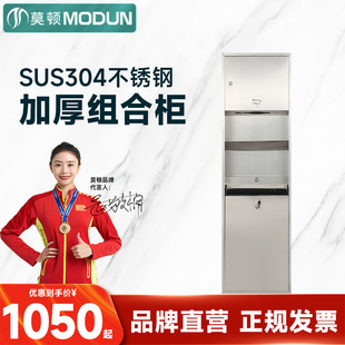 莫顿二合一不锈钢组合柜拉丝抗指纹暗装 公共卫生间带垃圾桶手纸箱