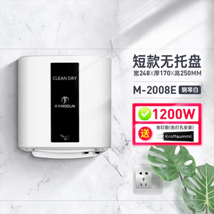 莫顿M 2008E烘手器卫生间洗手烘干机感应干手器