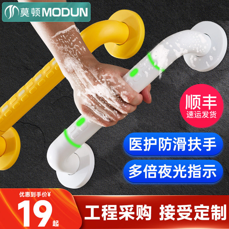 不锈钢无障碍残疾人防滑浴室扶手