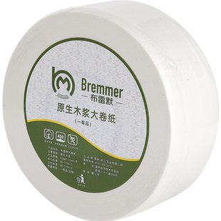 布雷默酒店卫生间家用浴室卷纸卫生厕纸使用方便可悬挂大盘卷纸巾