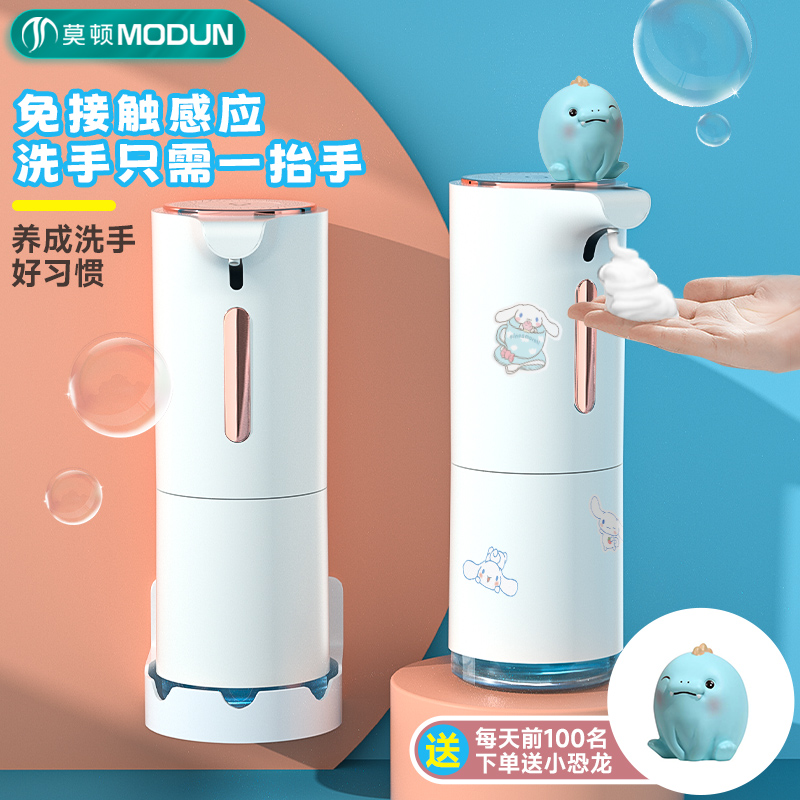 莫顿壁挂式/台面两用洗手液机