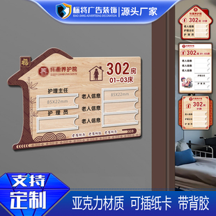 养老院门牌医院中医诊所可换医生护士姓名标牌敬老院疗养公寓门牌
