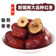 新货来自新疆 和田枣若羌小灰枣500g原汁原味泡茶煮粥