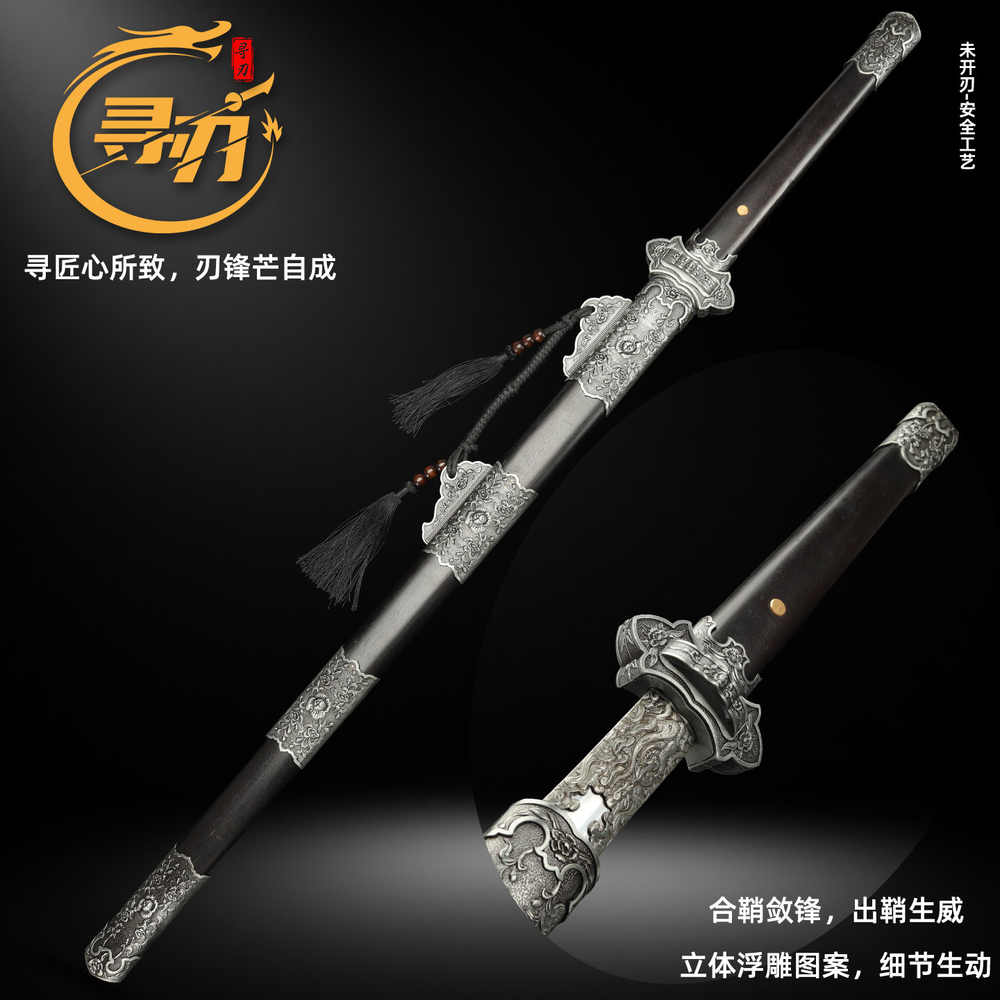 寻刃高性能猛钢唐剑手工一体唐式长剑合金装具国风工艺摆件未开刃