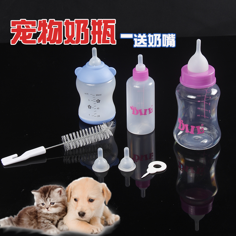 宠物幼猫奶瓶狗狗幼犬硅胶软奶嘴奶刷套装新生狗猫幼兔喂奶器用品