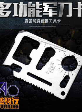 户外野营用品多功能军刀卡信用卡式卡片便携工具卡折叠刀带皮套