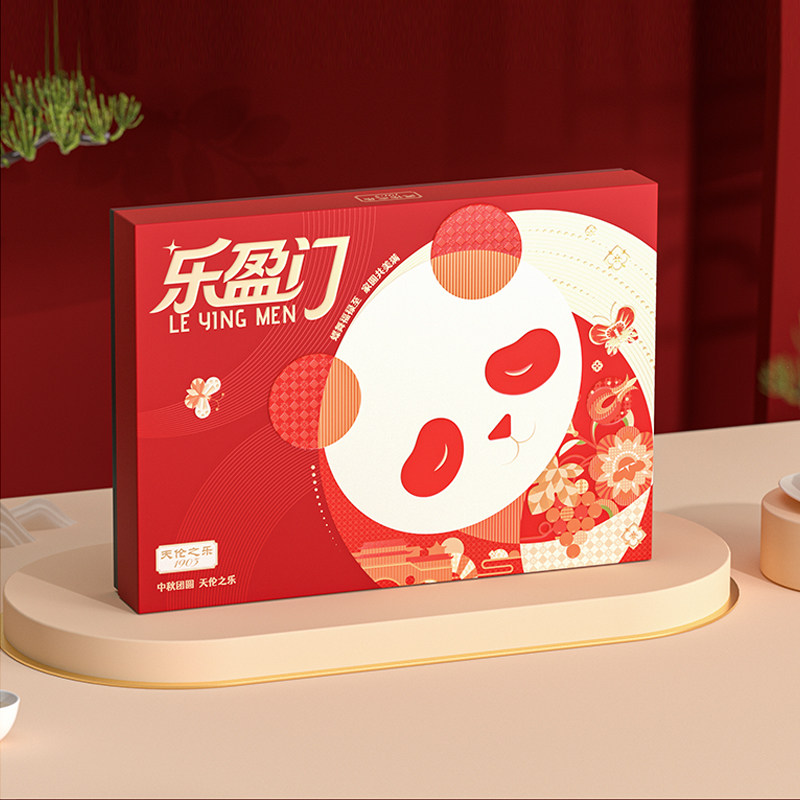 天伦之乐中秋月饼礼盒装低糖流心中秋节送礼员工福利团购月饼定制