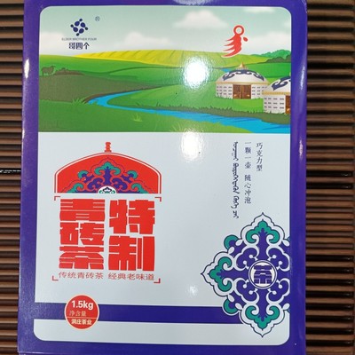 湖北洞庄老青砖内蒙古砖茶哥四个小块茶砖熬奶茶用茶1500克包邮