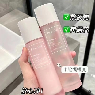 正品 补水保湿 滋润干皮抗氧化变白提亮学生女黄黑皮水乳护肤套装