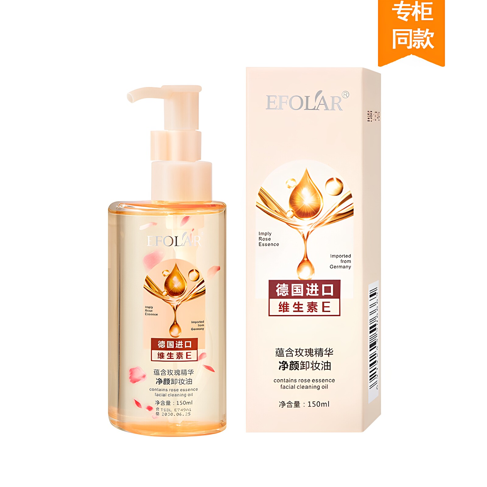 净颜敏感肌洁面深层温和清洁卸妆油不刺激去油面部不紧绷按压式