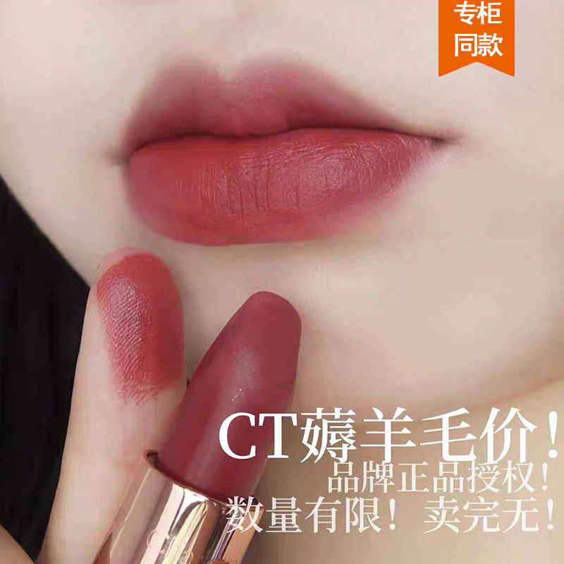 2026热卖小众品牌CT适合黄皮素颜显白口红摩登雾感丝绒哑光不粘杯