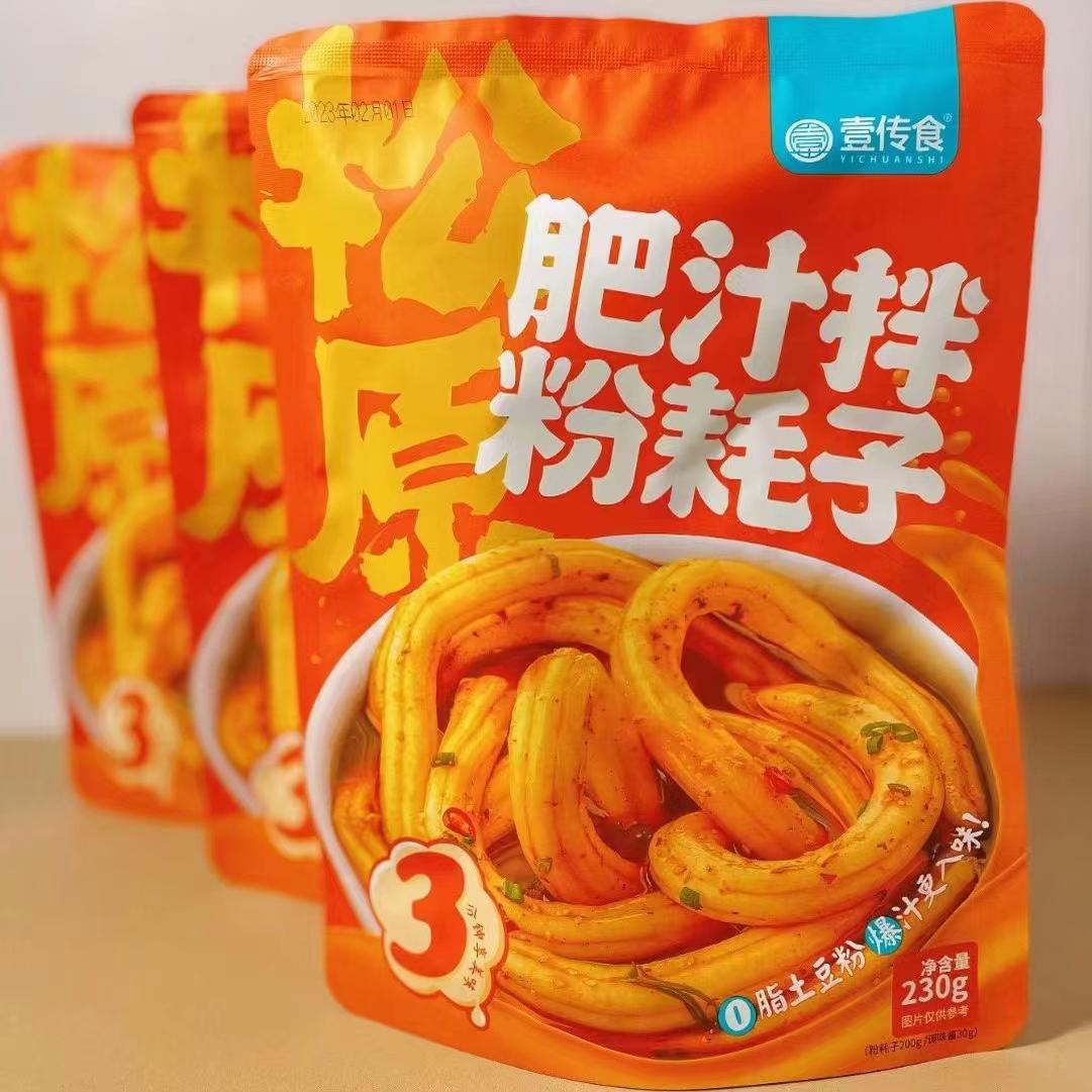 壹传食粉耗子方便速食