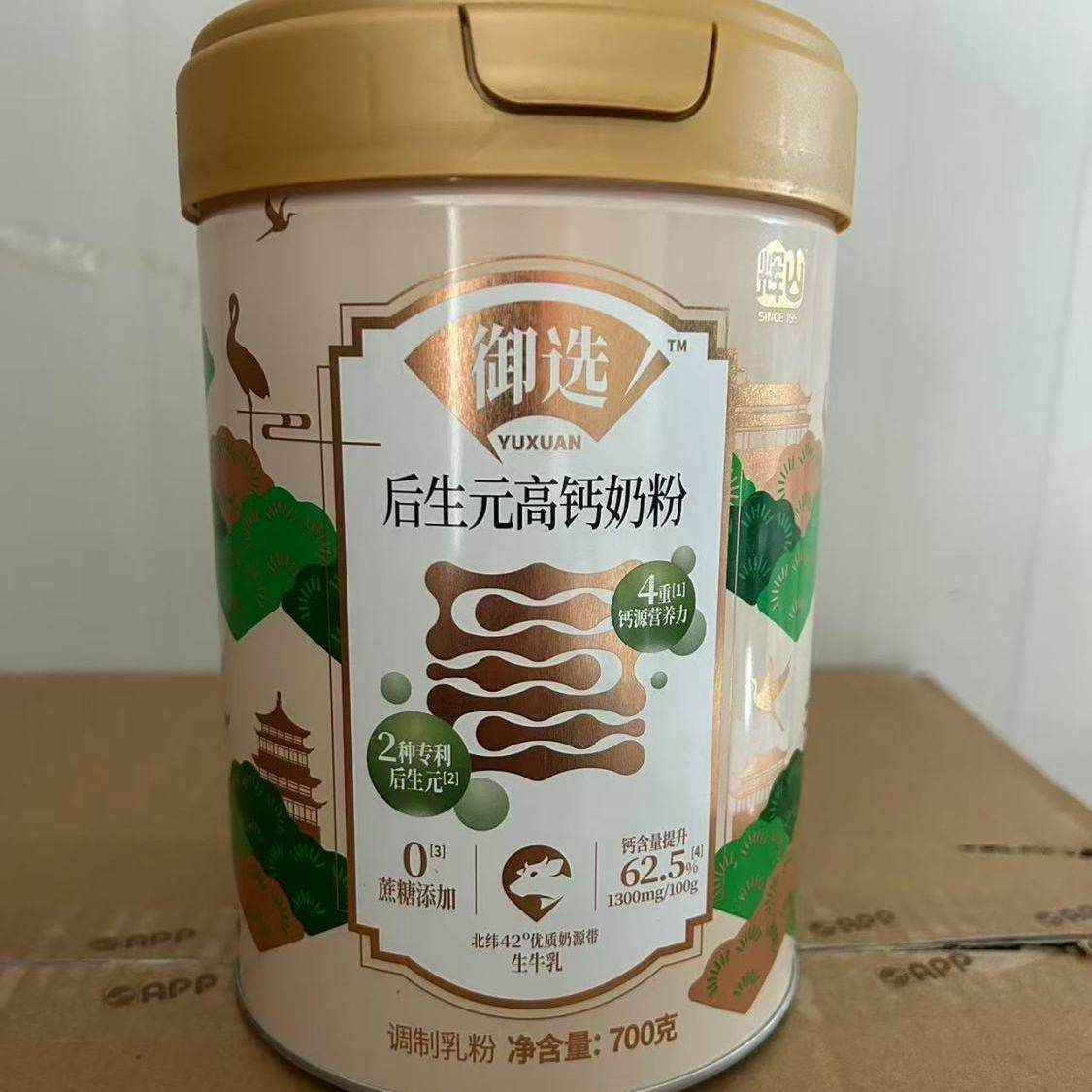 辉山御选后生元高钙奶粉700克罐装中老年富硒高钙奶粉,咖啡/麦片/冲饮,中老年奶粉,淘宝优惠券,粉丝福利购,淘宝优惠卷